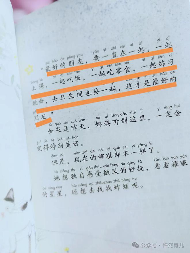 假期余额不足帮助孩子收心有趣的阅读必不可少(图4)