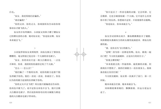 《她来劈开这山》|每日一书(图2)