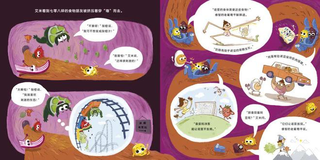 又一新书来啦从海边到宇宙承包娃的整个夏天！(图4)