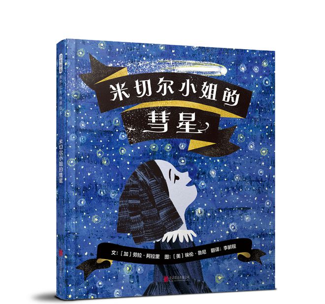 又一新书来啦从海边到宇宙承包娃的整个夏天！(图8)