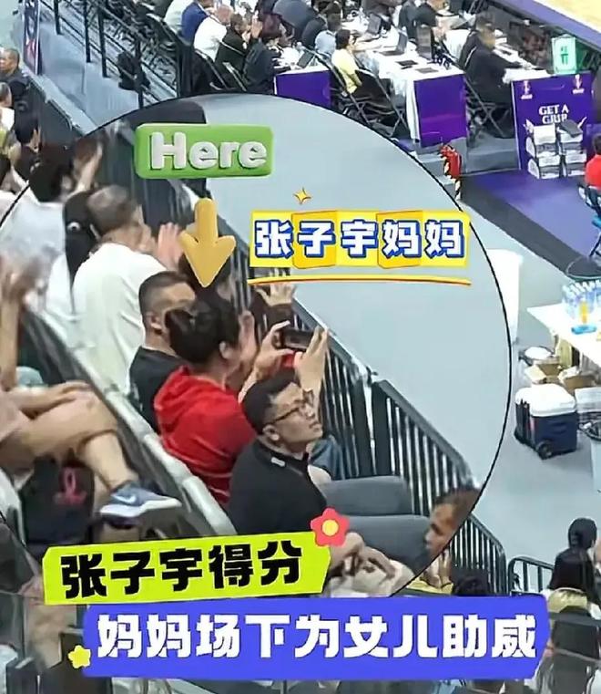 226cm张子宇8投8中暴打韩国！妈妈场边激动录像这基因太强了！(图3)